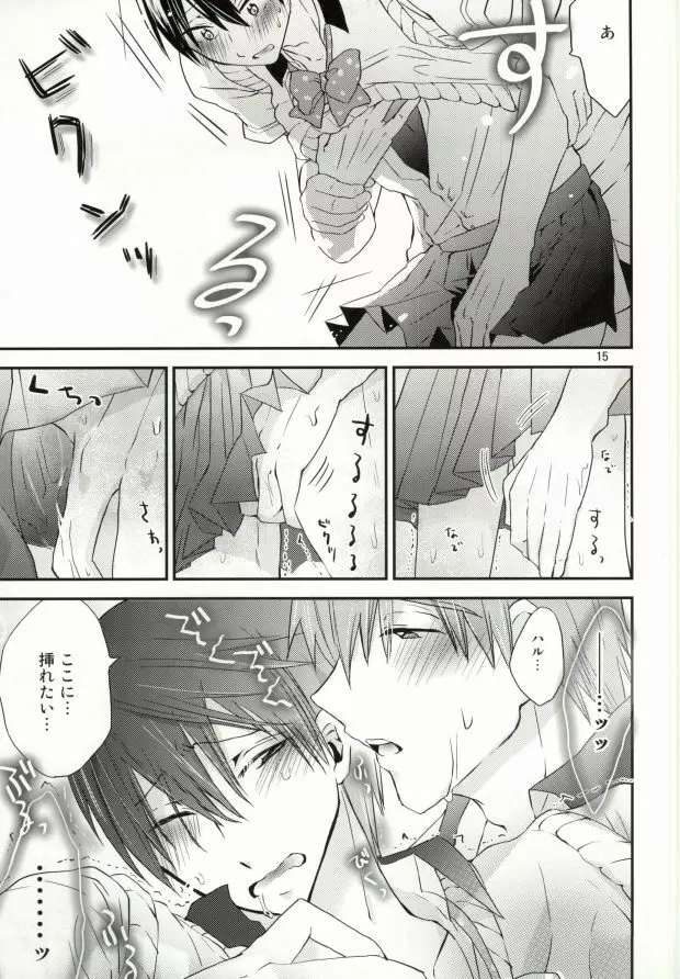 岩鳶高校女子水着水泳部 - page12