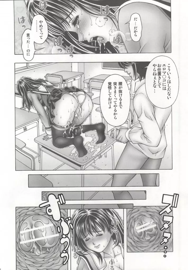 伊織とアイミとあんなコト… - page10