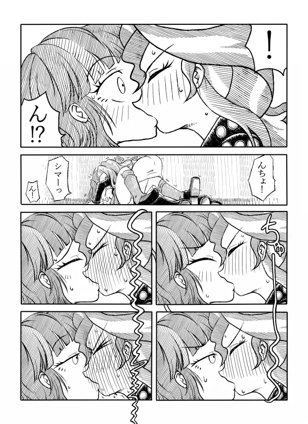 トワイとシマーのエロ漫画 - page5