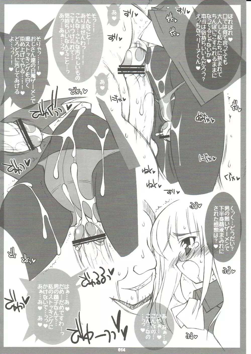 Strike Witches no Ecchi na Hon VER.2 - page13