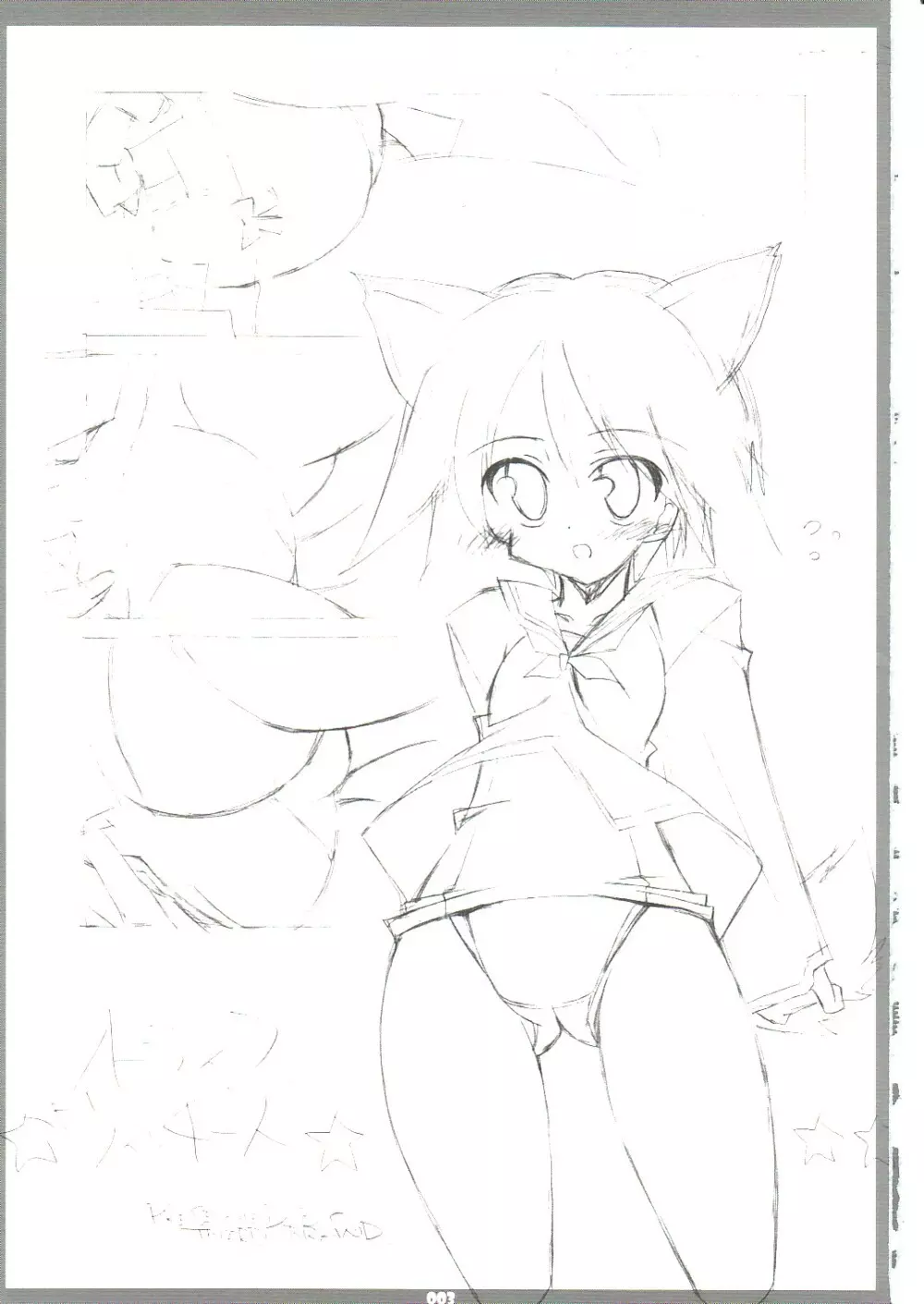 Strike Witches no Ecchi na Hon VER.2 - page2