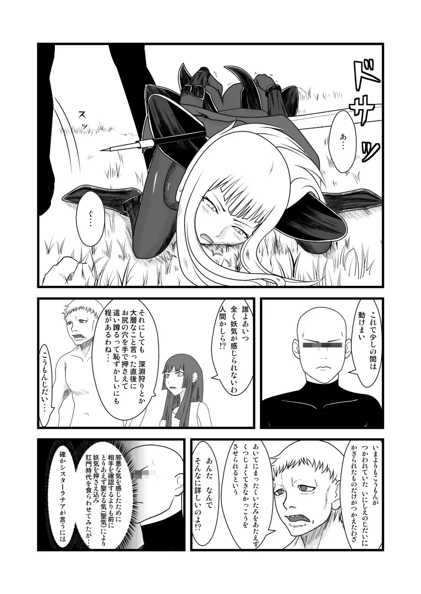 シサインザリシア＆ス前編 - page6