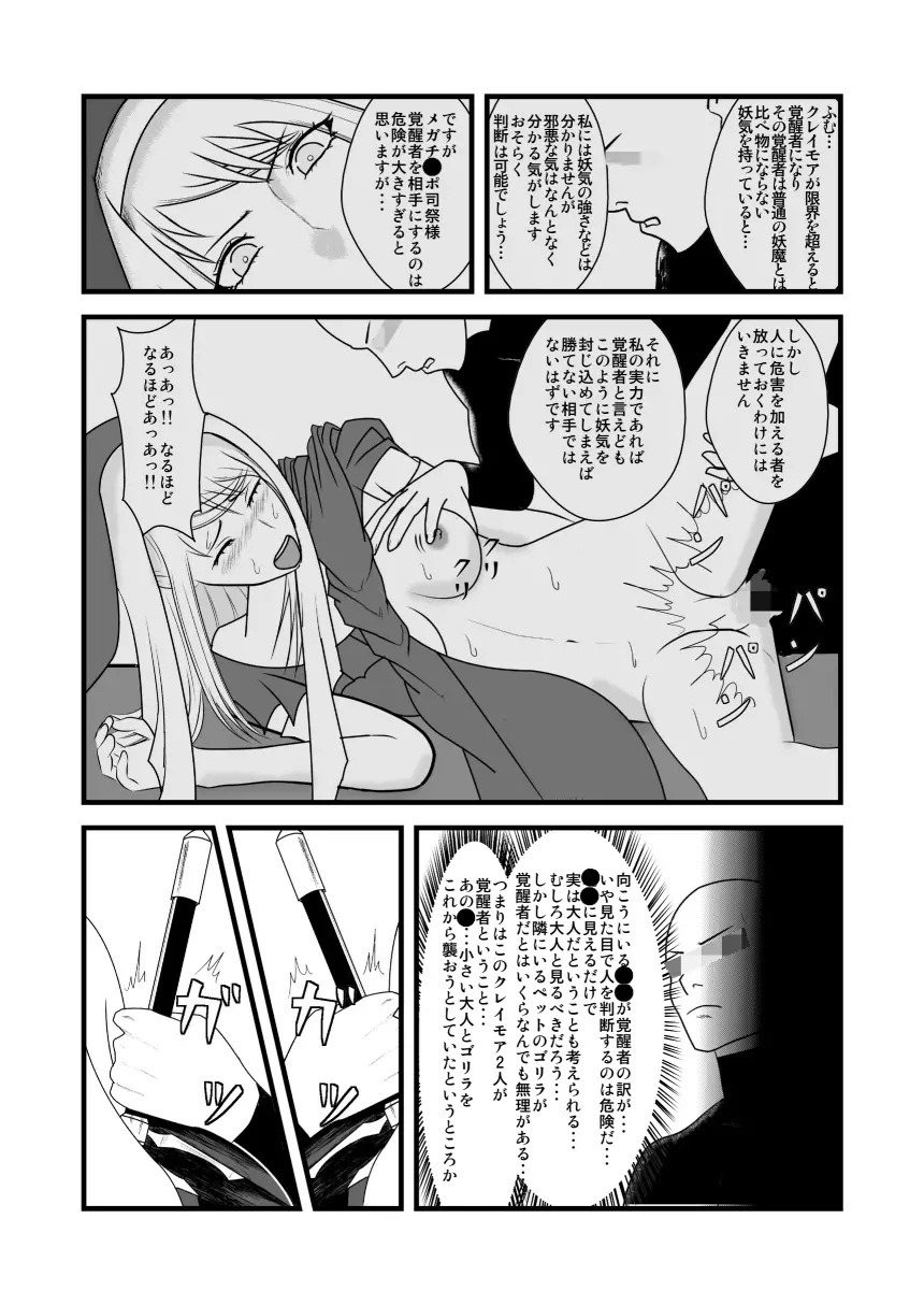 シサインザリシア＆ス前編 - page7