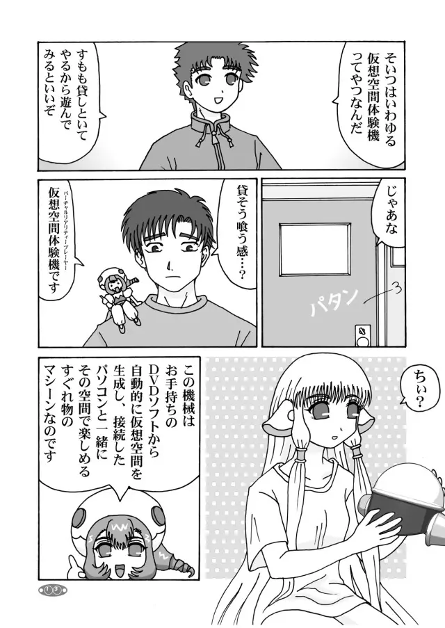 すももももももも - page14