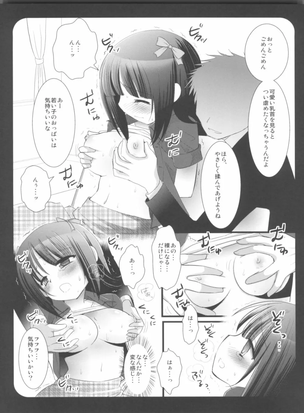 アイマス陵辱総集編 - page13