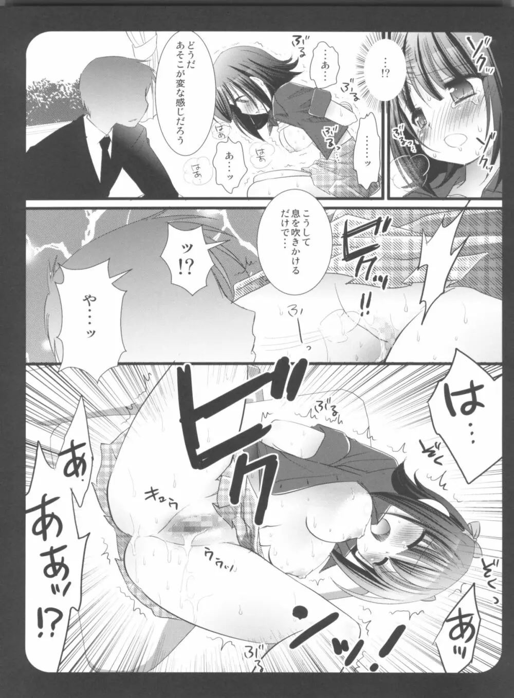 アイマス陵辱総集編 - page17