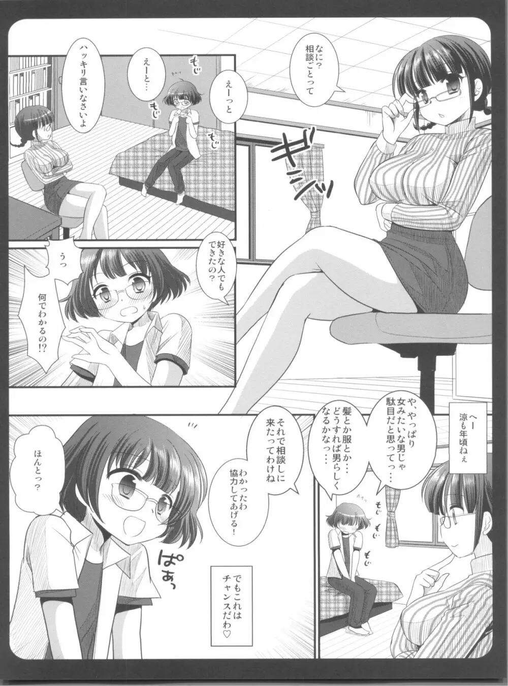 アイマス陵辱総集編 - page66