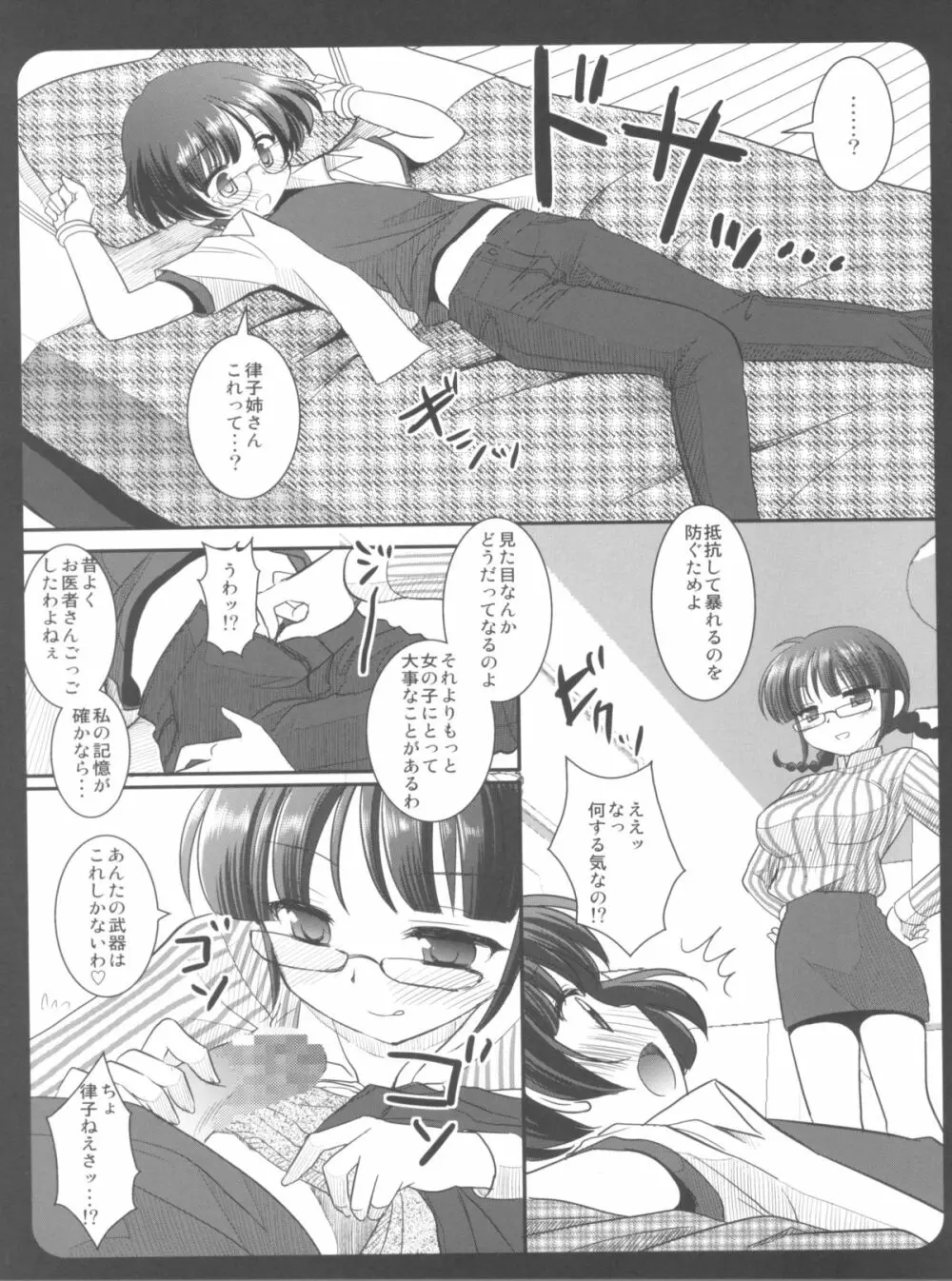 アイマス陵辱総集編 - page67