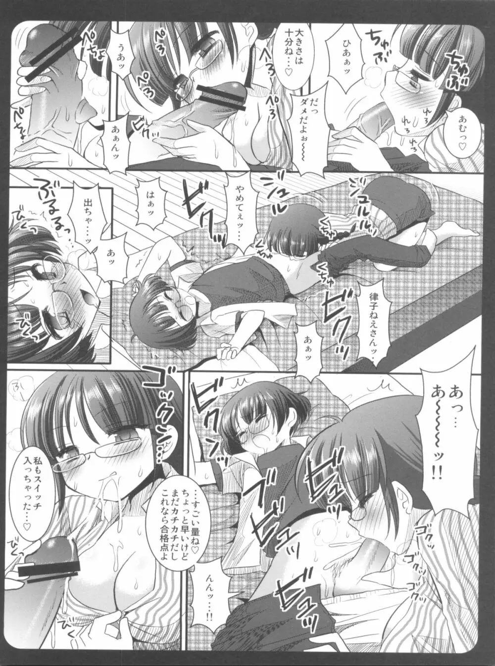 アイマス陵辱総集編 - page68