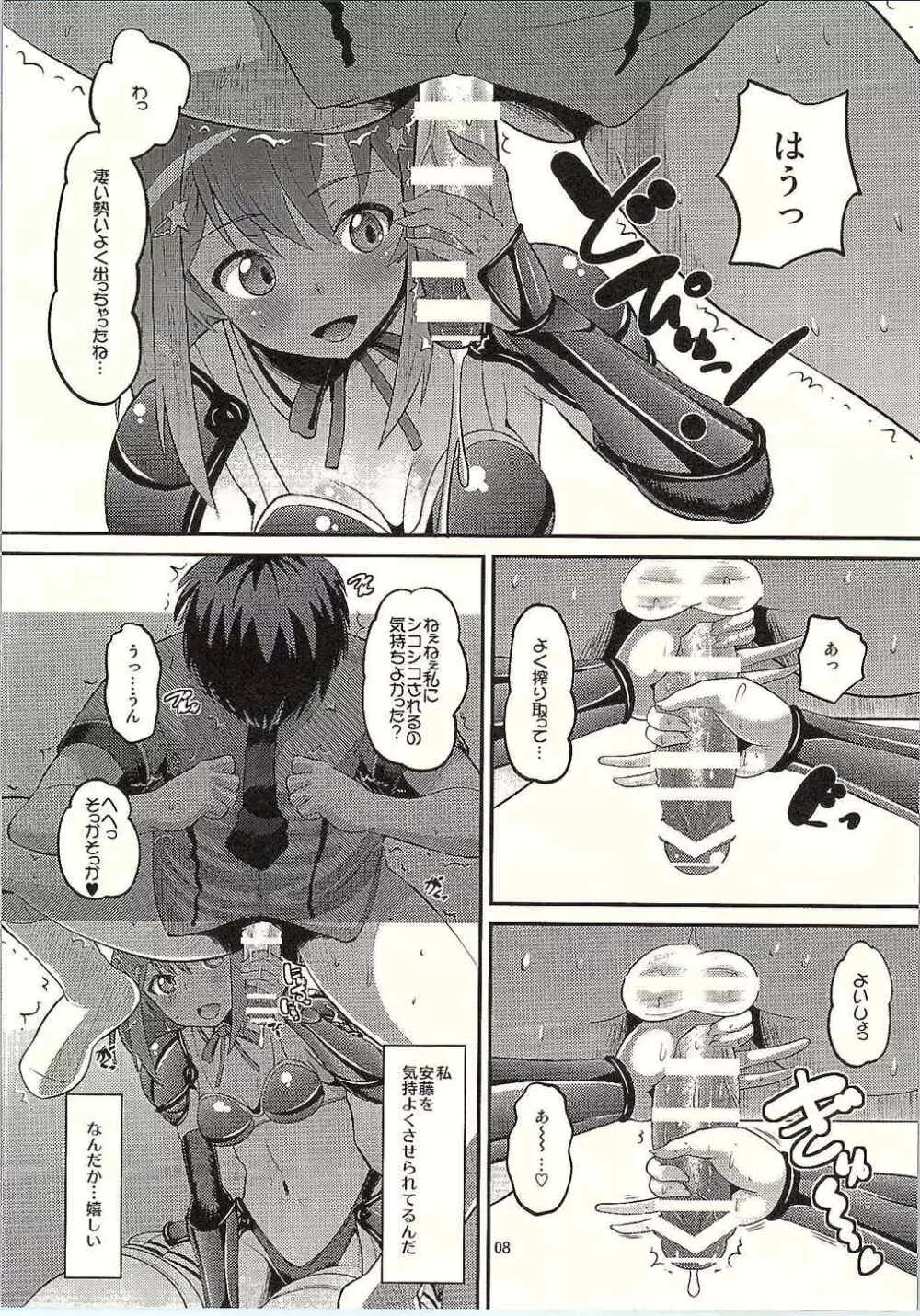 ビキニアーマーな灯代とゴニョゴニョしたい! - page7