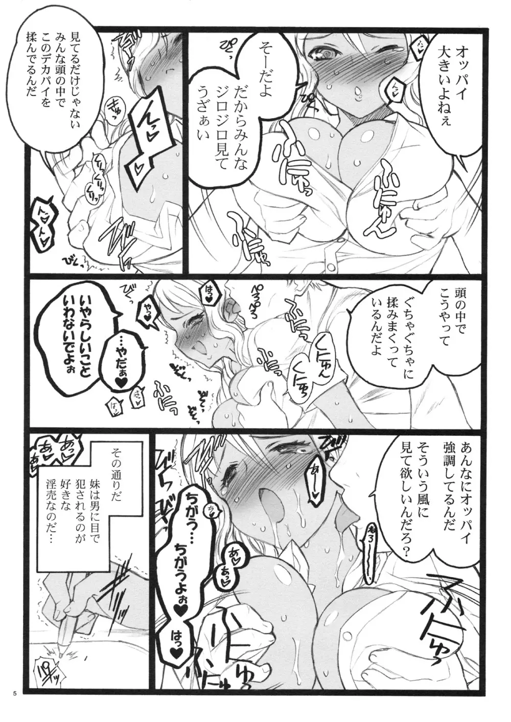 希有馬屋同人フィキュア計画 外伝 BOOK04 清香&京子18禁本 - page4