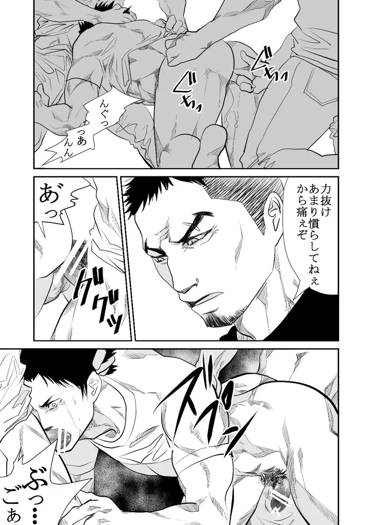 現場の後輩 - page24