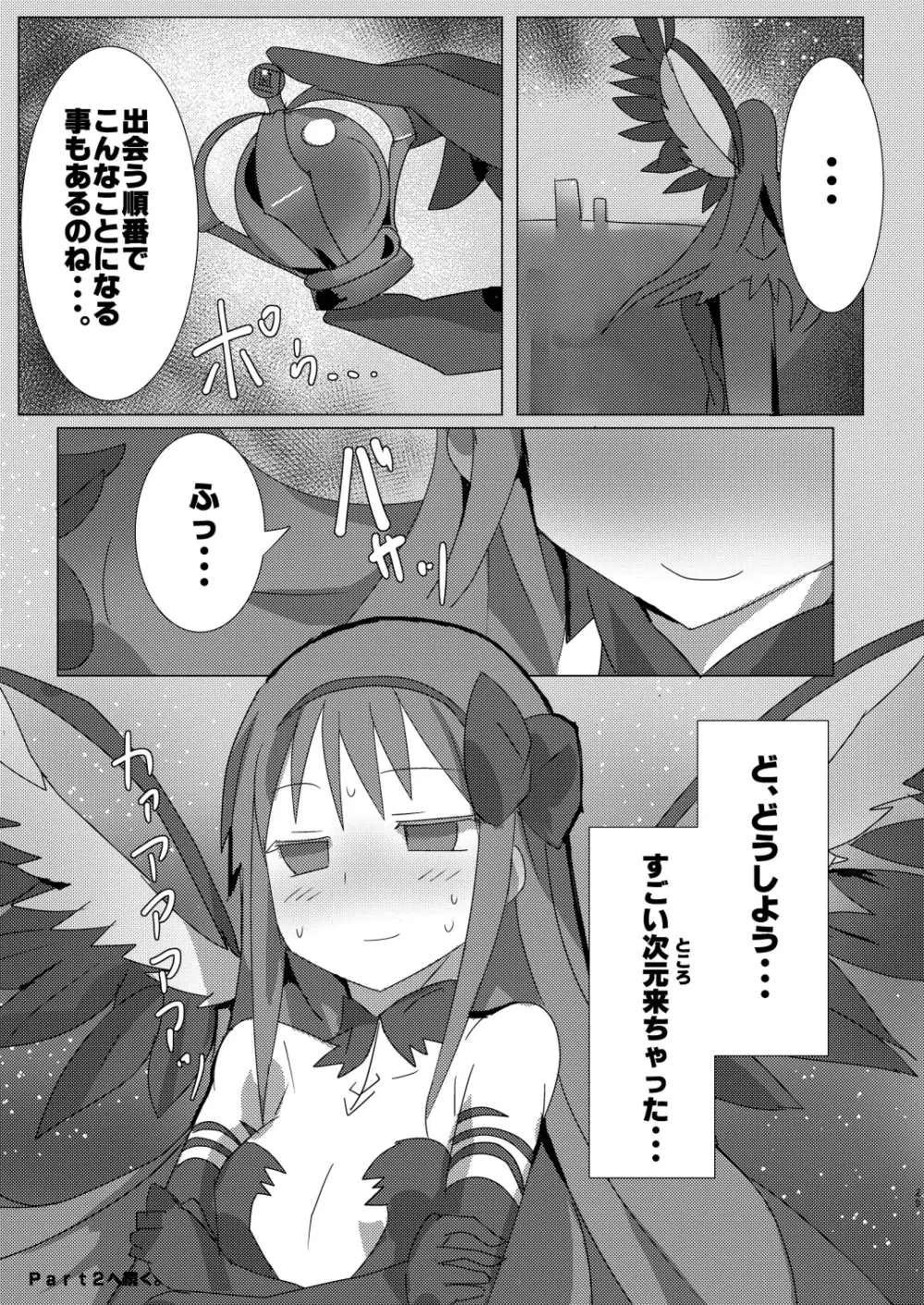 魔法少女HDPart1ほむあん飼育編 - page29