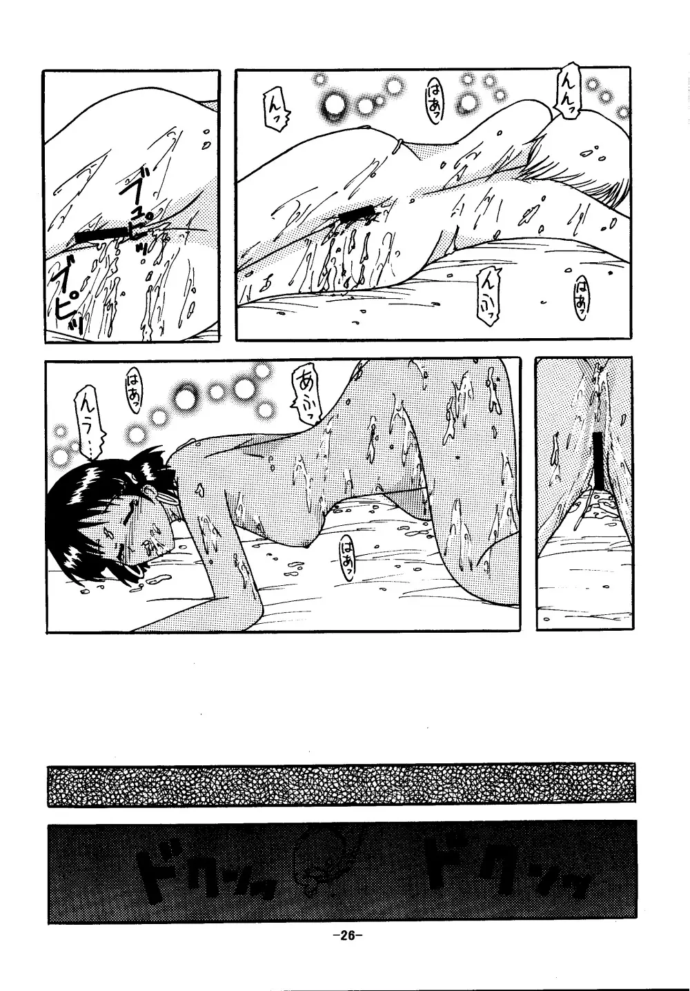 THE LEGEND OF BLUE WATER SIDE 2 - page25