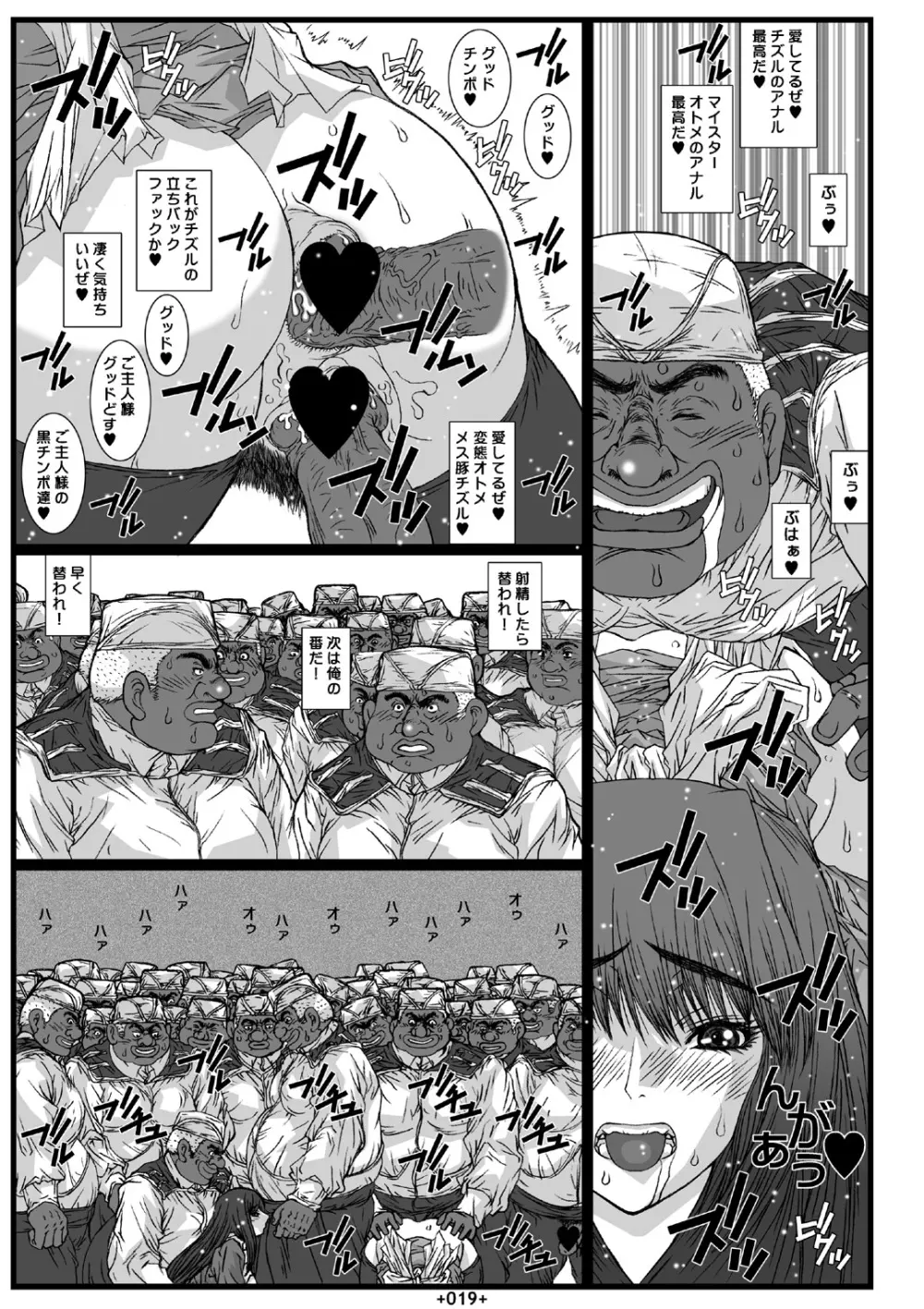 舞淫総集編 - page22