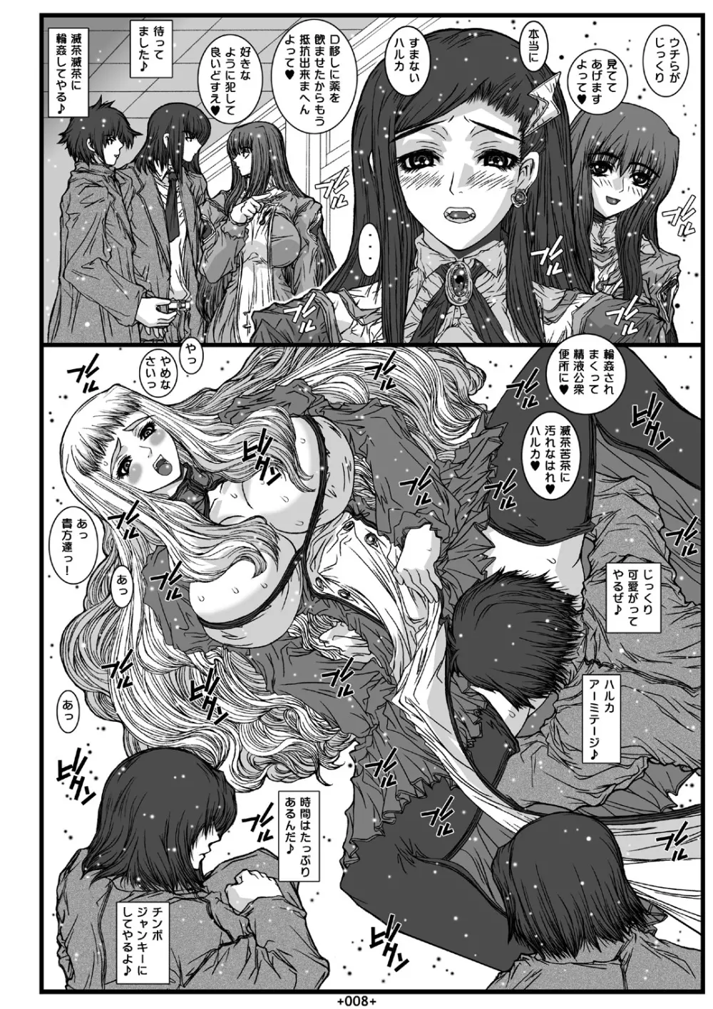 舞淫総集編 - page43