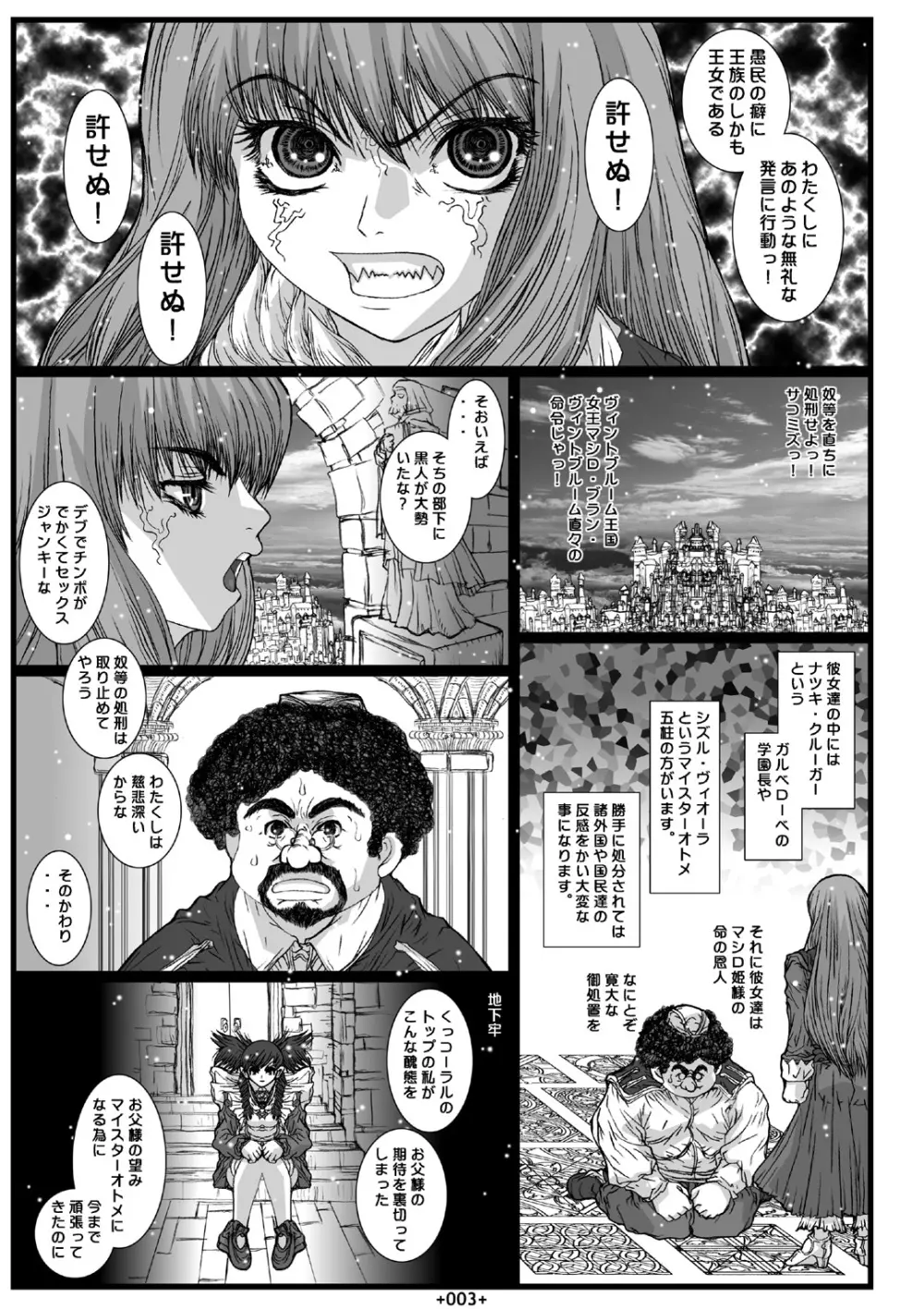 舞淫総集編 - page6