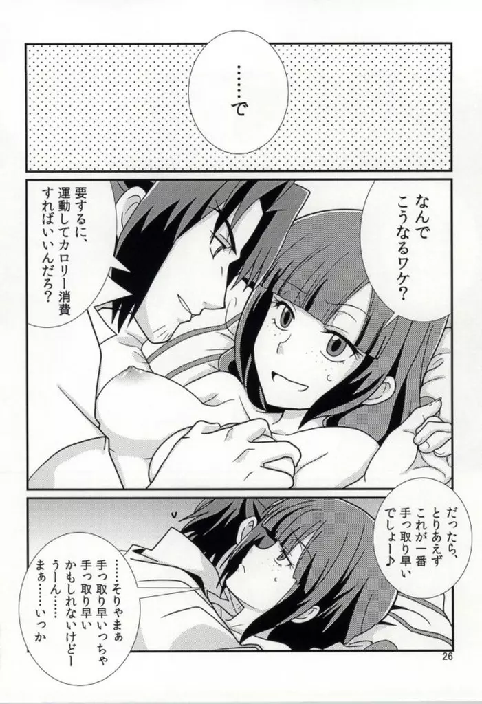 FKダークマターブースター - page25