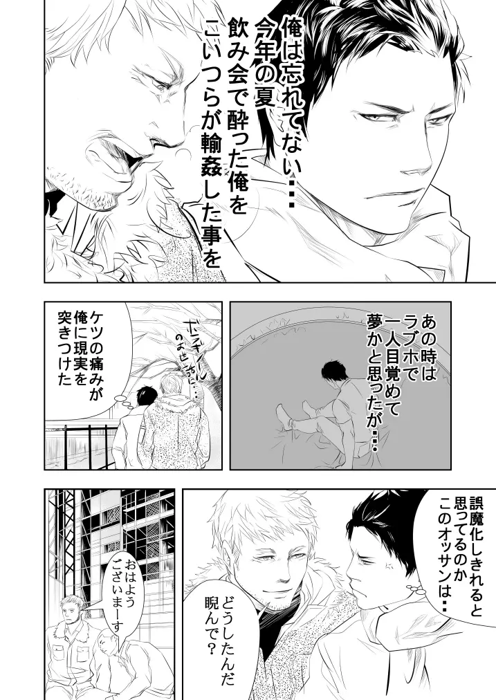 温泉旅館に行こう - page3