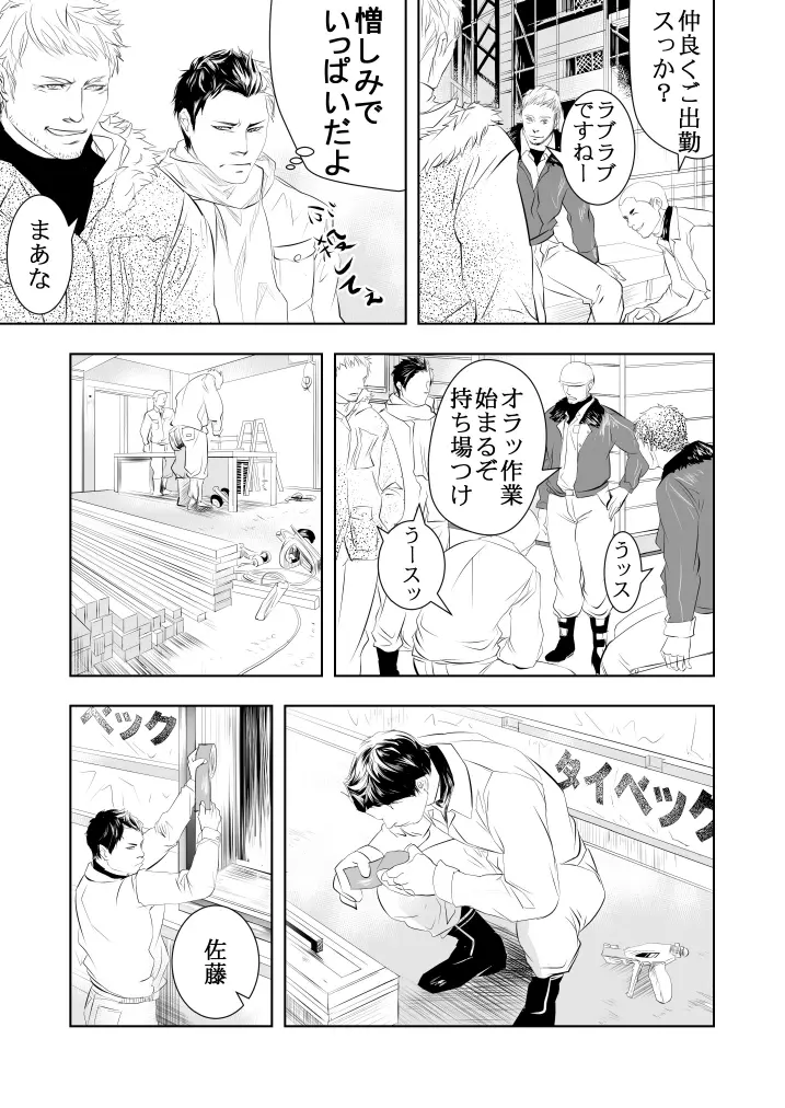 温泉旅館に行こう - page4