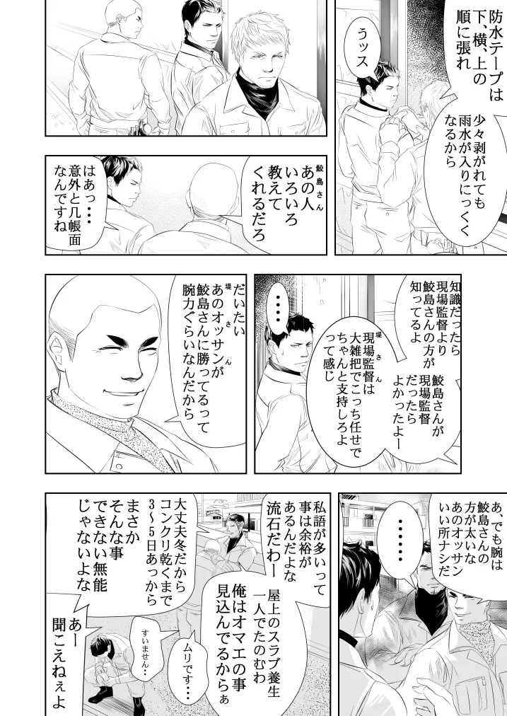 温泉旅館に行こう - page5