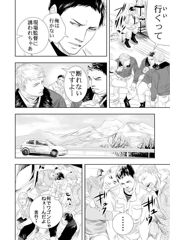 温泉旅館に行こう - page7