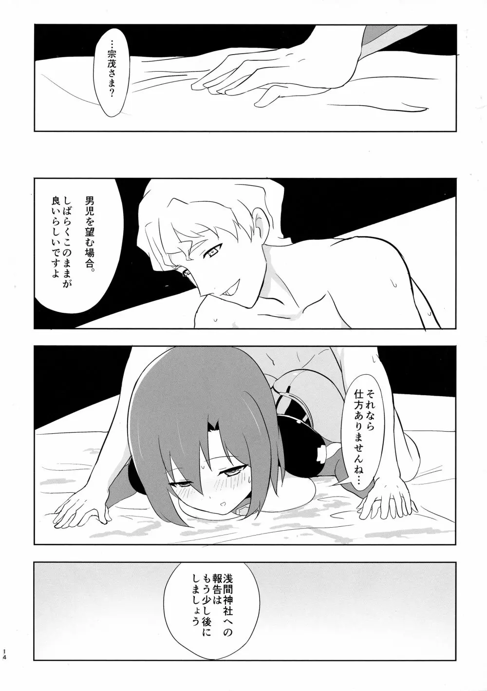 大誾醸しぼりたて - page12