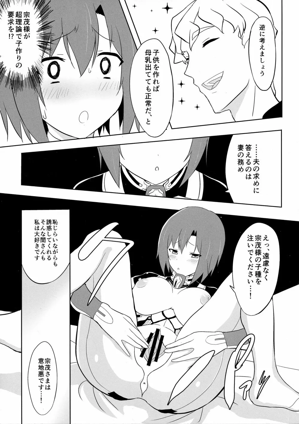 大誾醸しぼりたて - page7