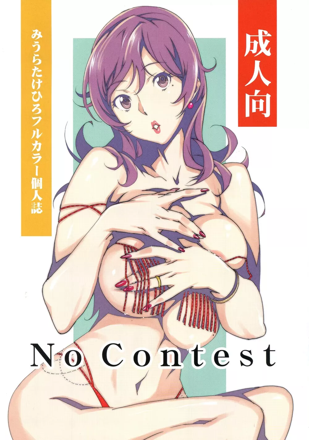 No Contest - page1