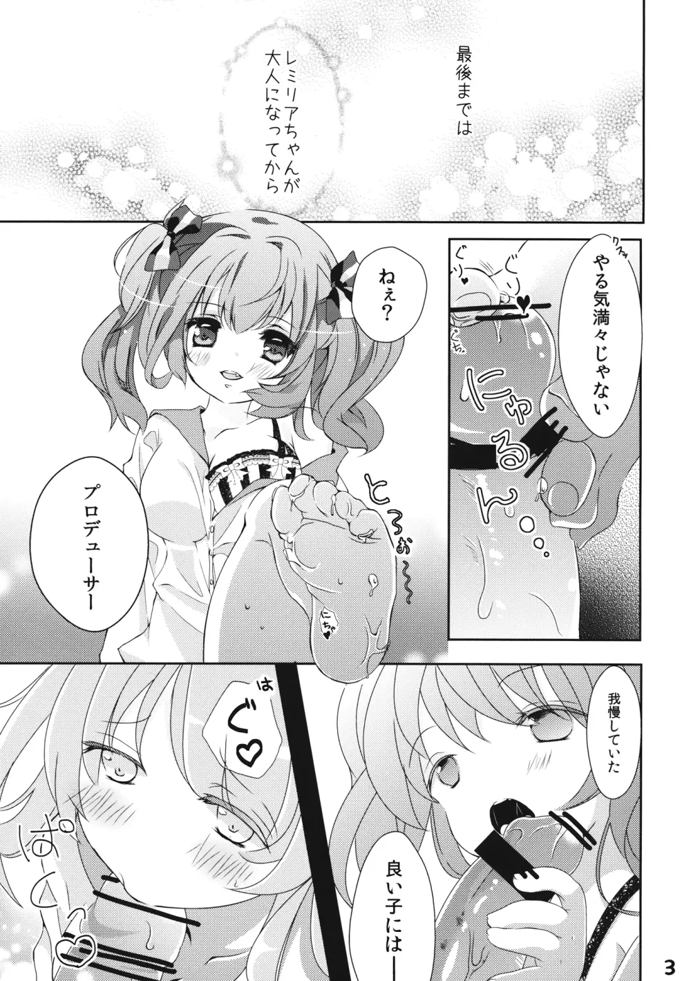 なんてったってアイドル2 - page4