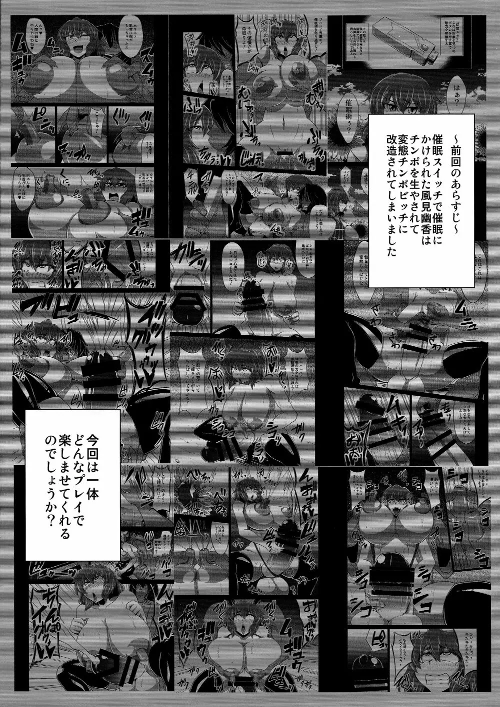 幻想催鎮物語 Ver.2 - page4