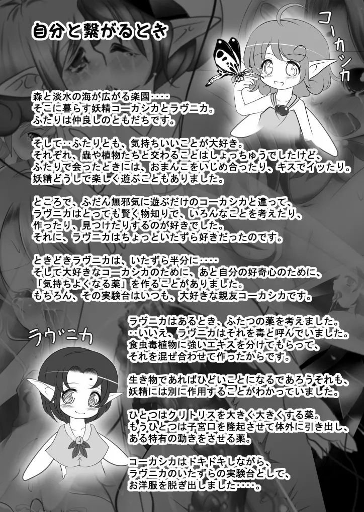 エクスタシー大図鑑！ Vol.2 - page4