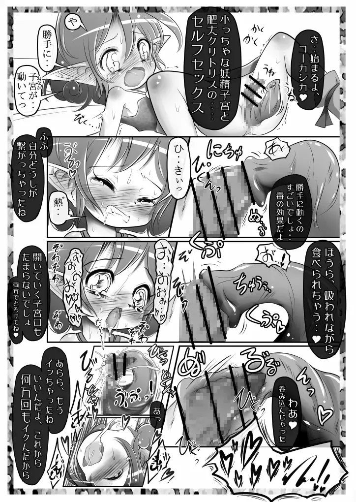 エクスタシー大図鑑！ Vol.2 - page5