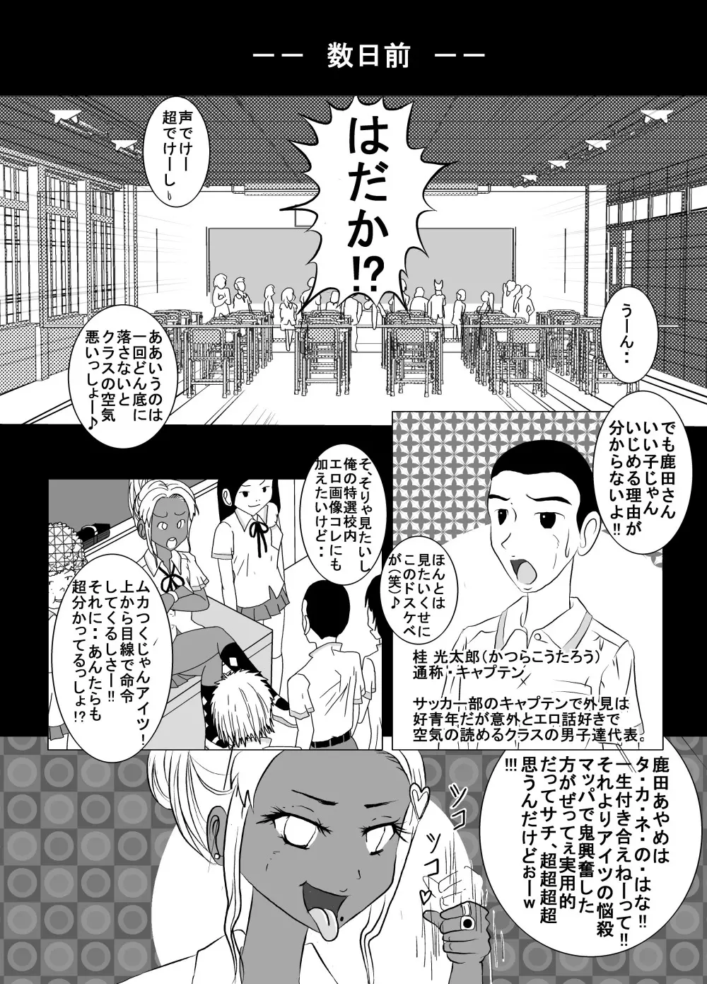 25Mプールはだか白書 - page10