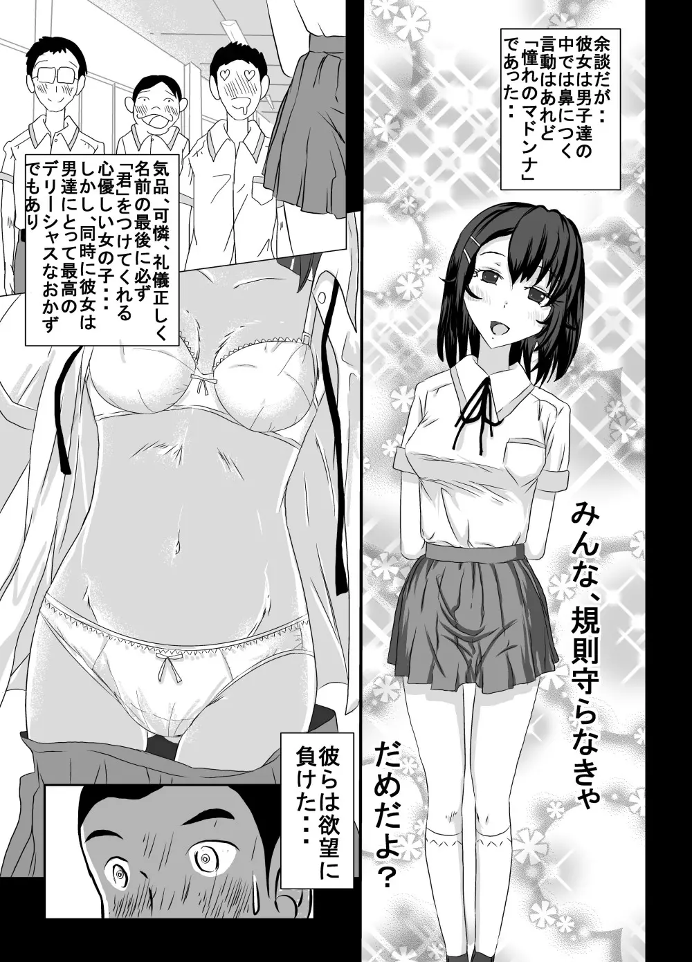 25Mプールはだか白書 - page29