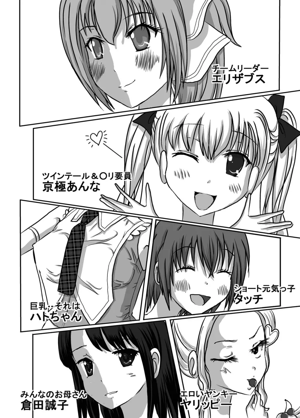 便女。～露出プレイとうん◎漏らし我慢プレイがバレた学園No.1アイドル「ま～や」～ - page14