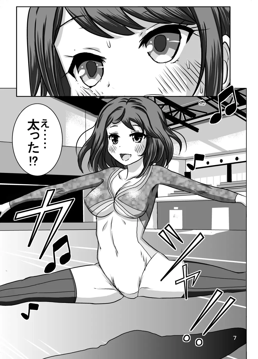 [dressblackheulee (ブラック馬鹿)] 全裸新体操(仮)は見物人だらけ (ガールフレンド(仮)) [DL版] - page7