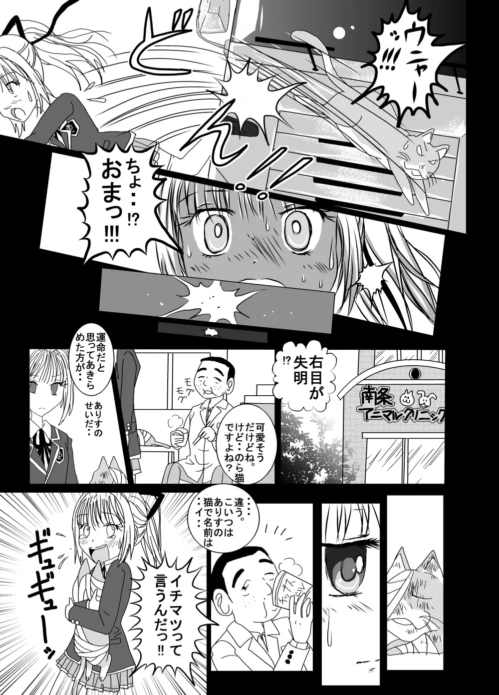 地下格闘技ボクシング少女ボコォ!!2 - page21