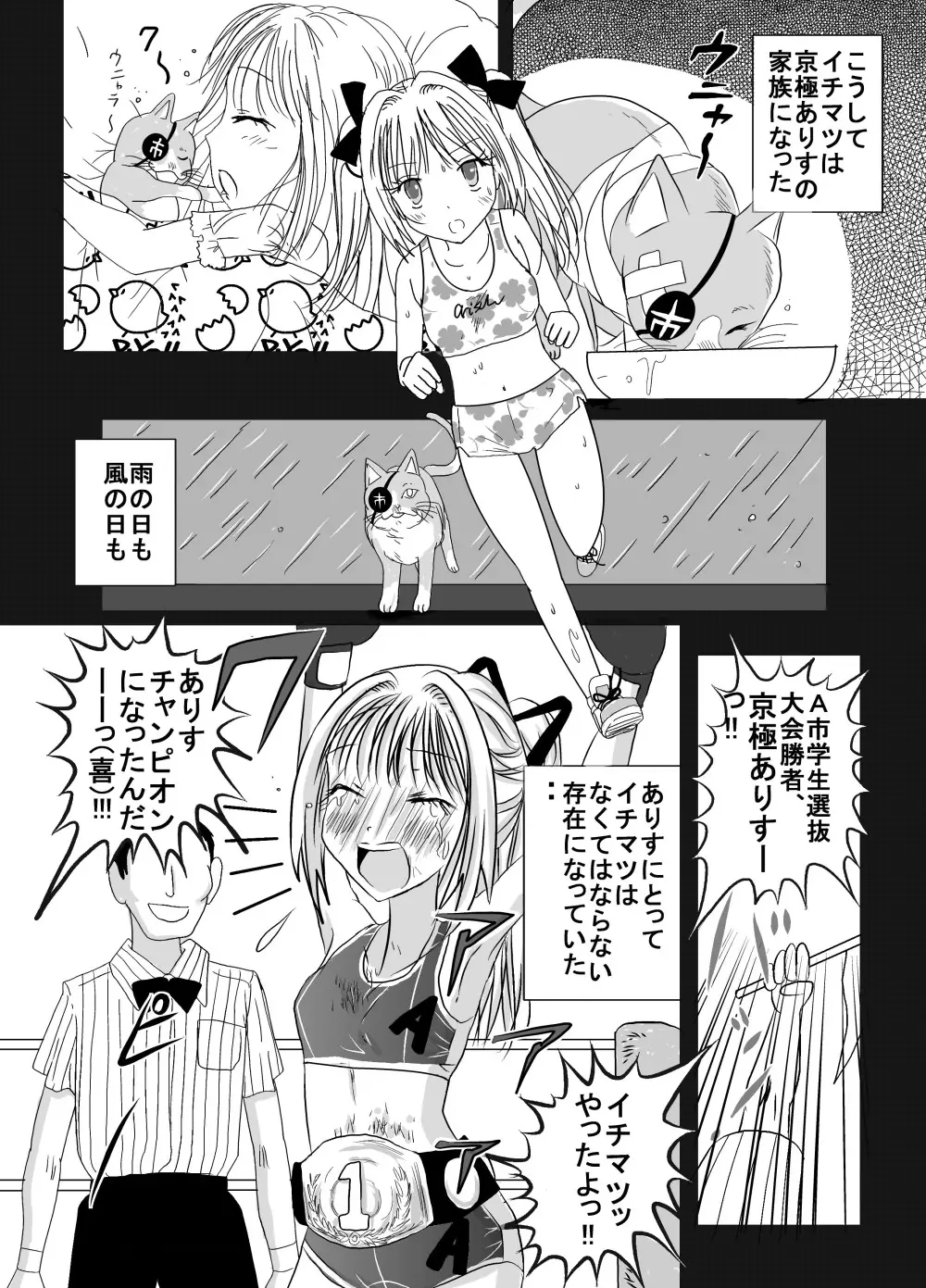 地下格闘技ボクシング少女ボコォ!!2 - page22