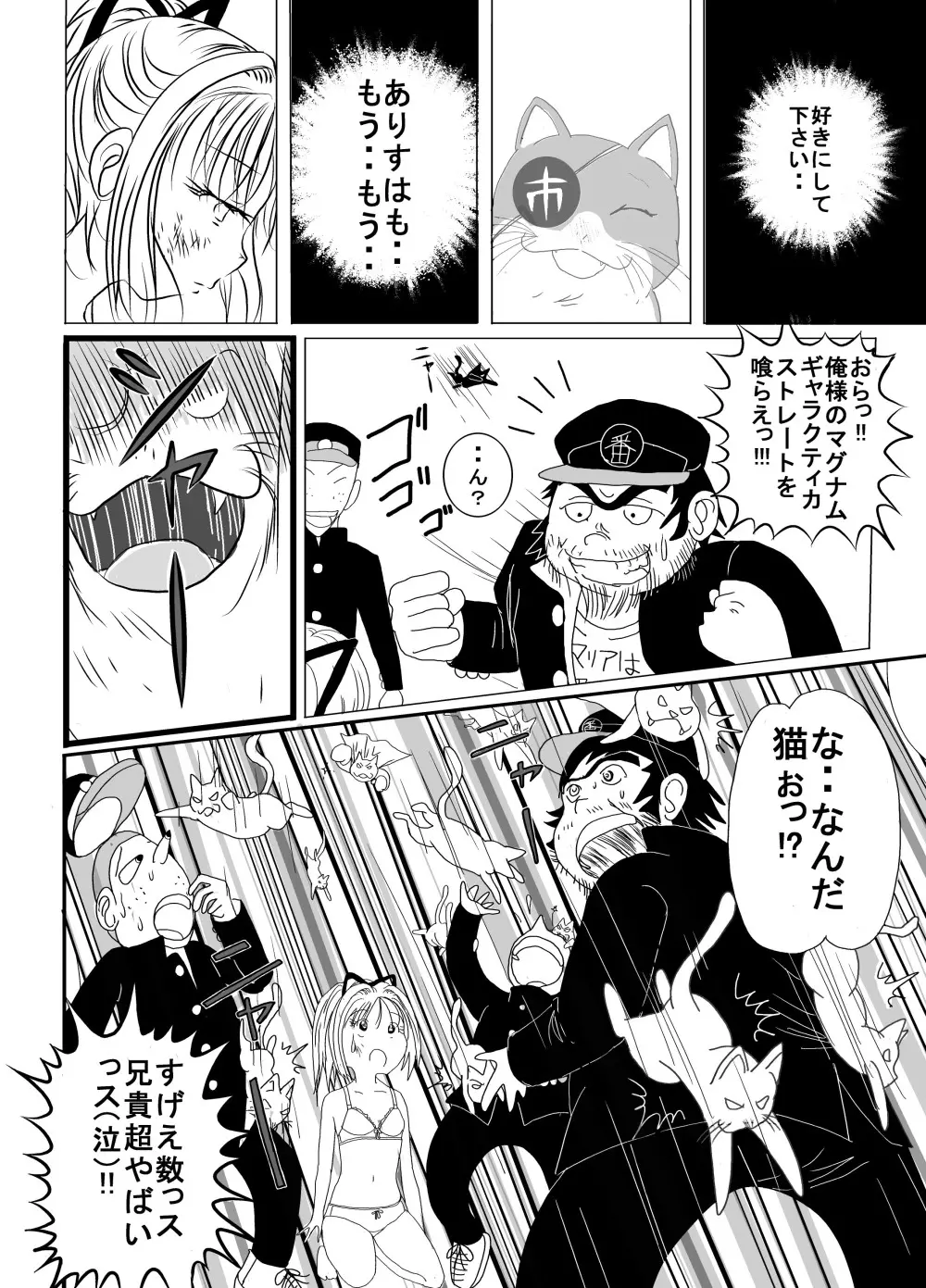 地下格闘技ボクシング少女ボコォ!!2 - page31