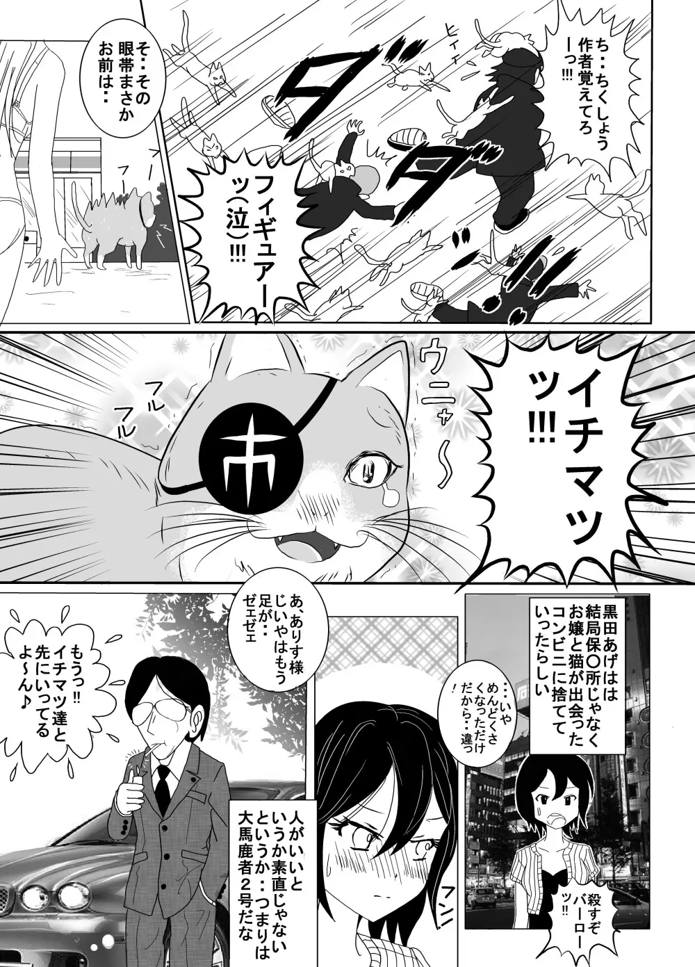 地下格闘技ボクシング少女ボコォ!!2 - page32