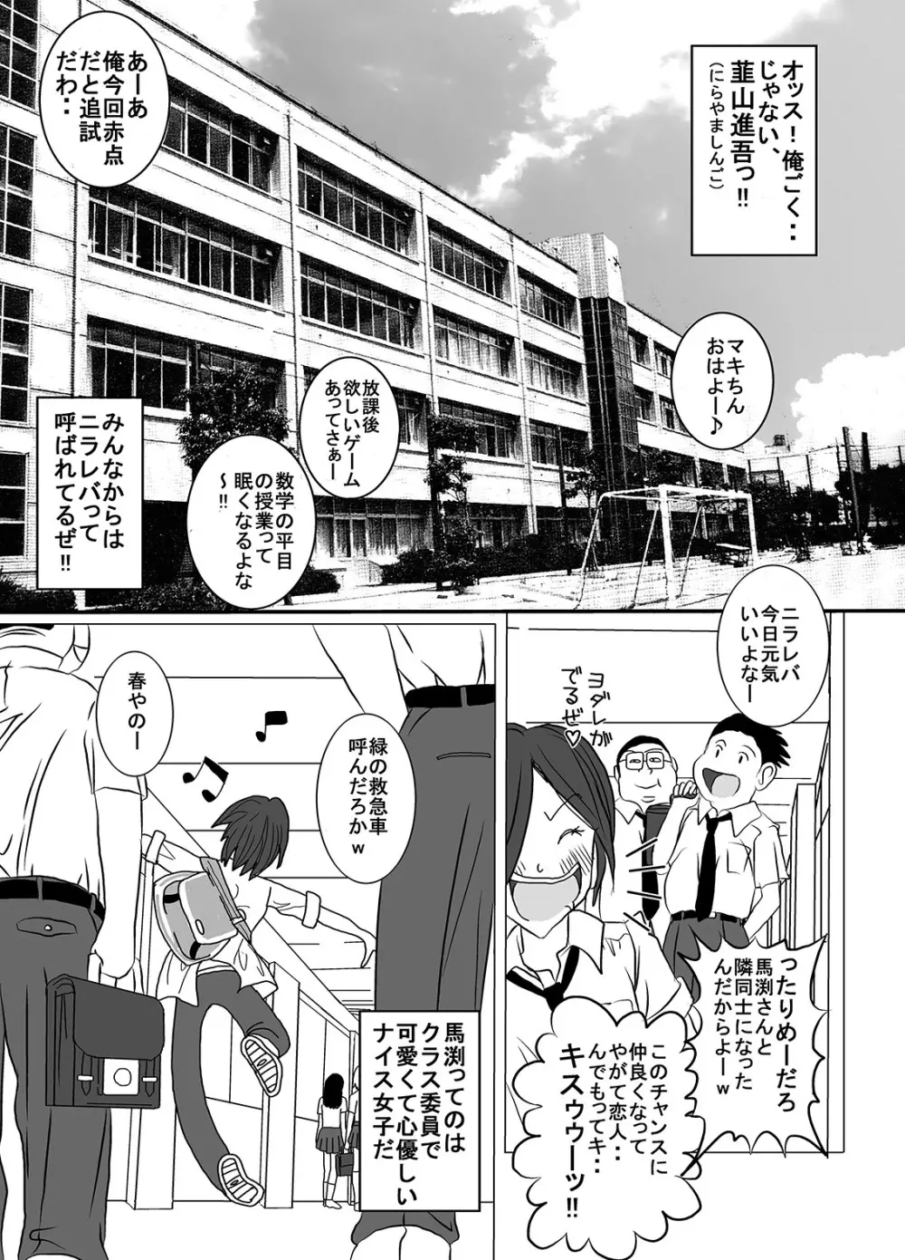 宿題忘れました子さんへの全裸教育 - page3