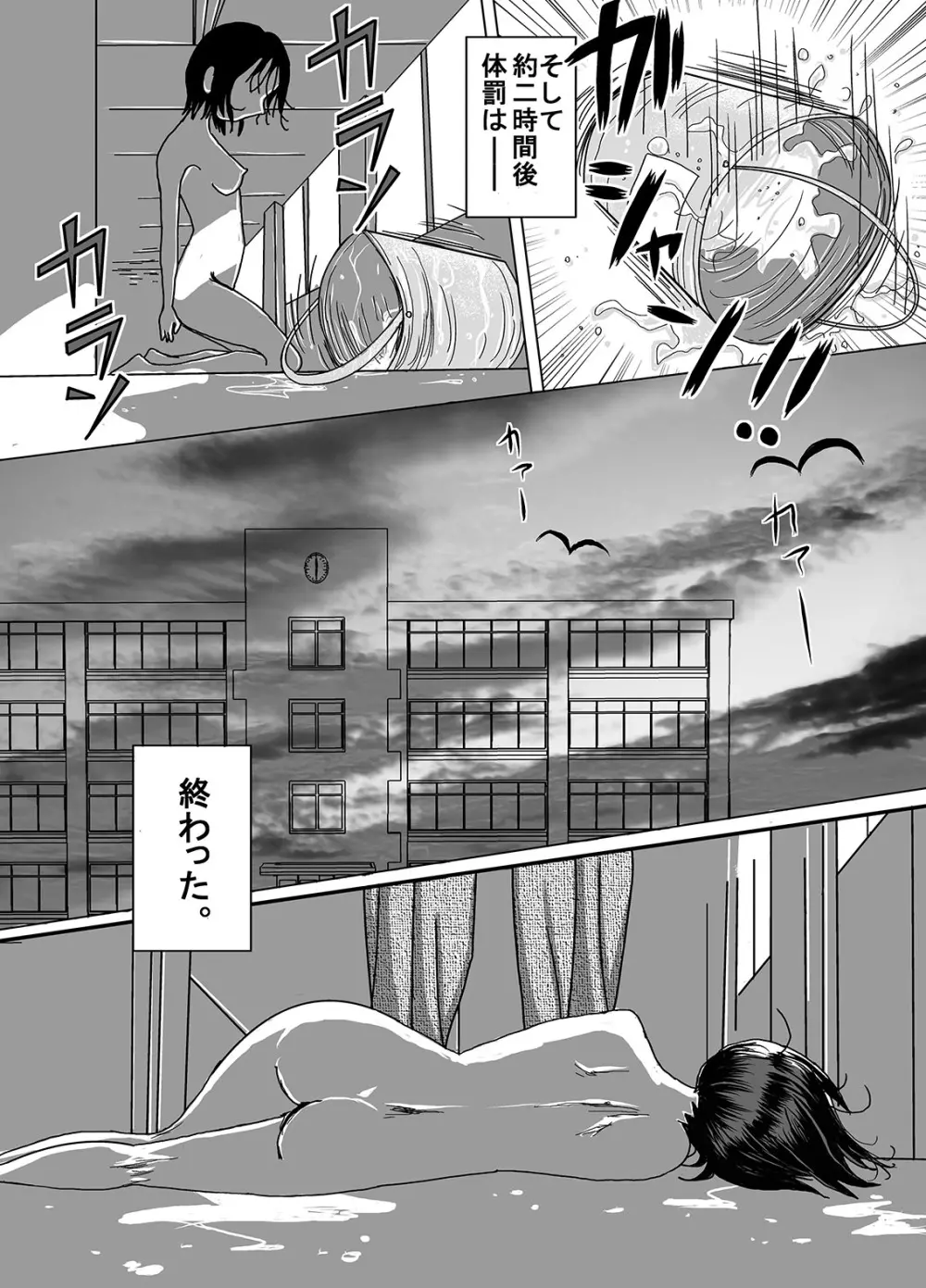 宿題忘れました子さんへの全裸教育 - page32