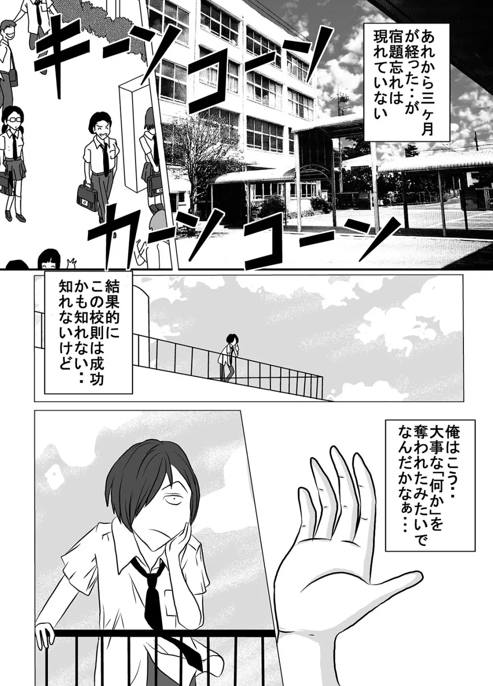 宿題忘れました子さんへの全裸教育 - page34