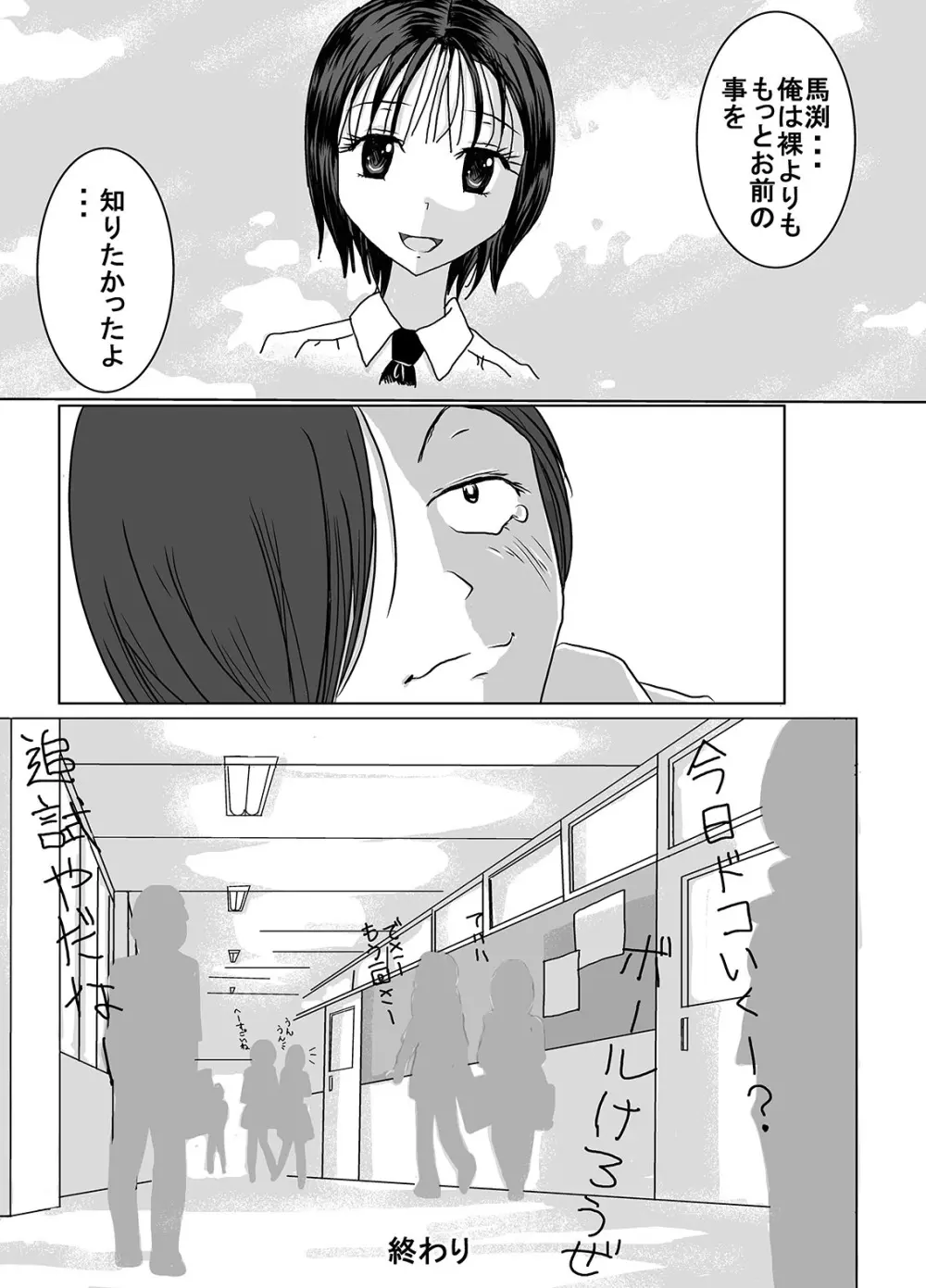 宿題忘れました子さんへの全裸教育 - page35