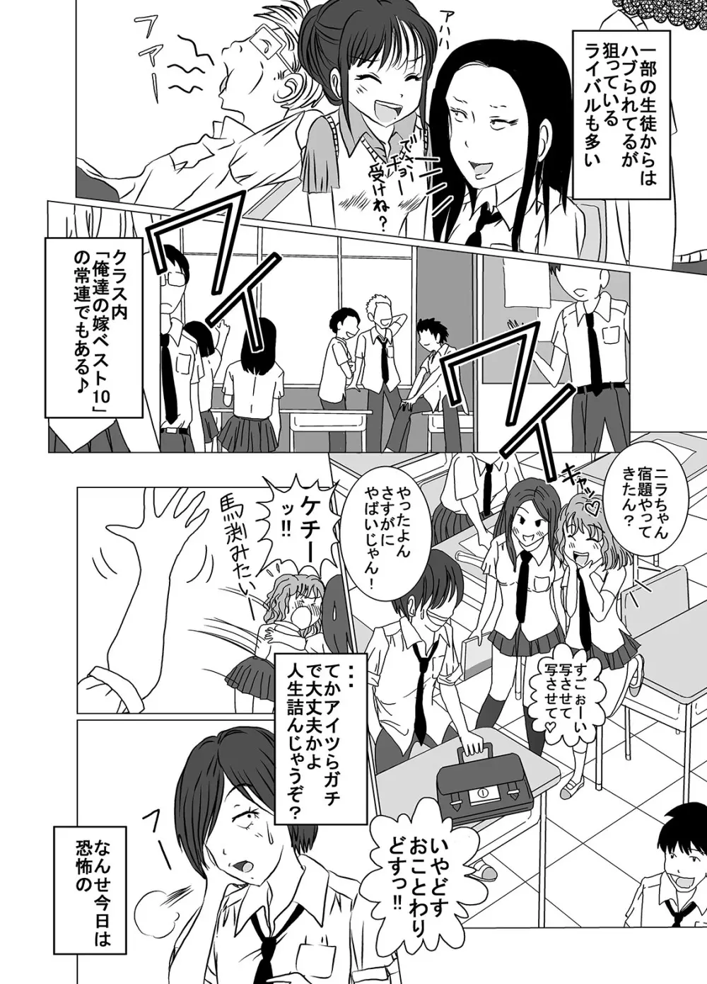 宿題忘れました子さんへの全裸教育 - page4