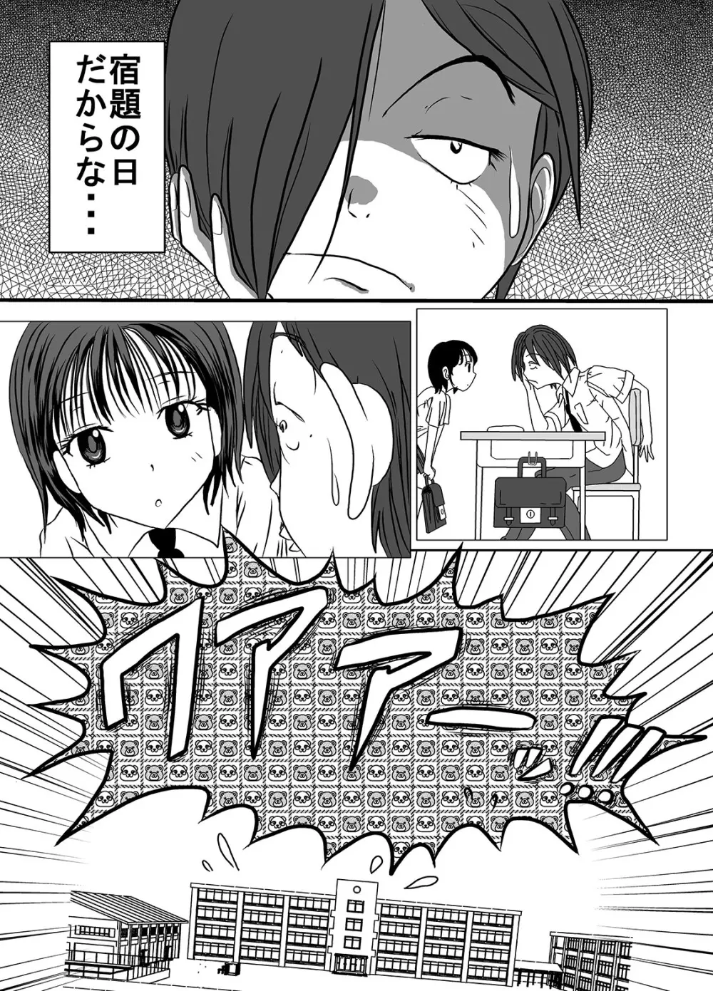 宿題忘れました子さんへの全裸教育 - page5