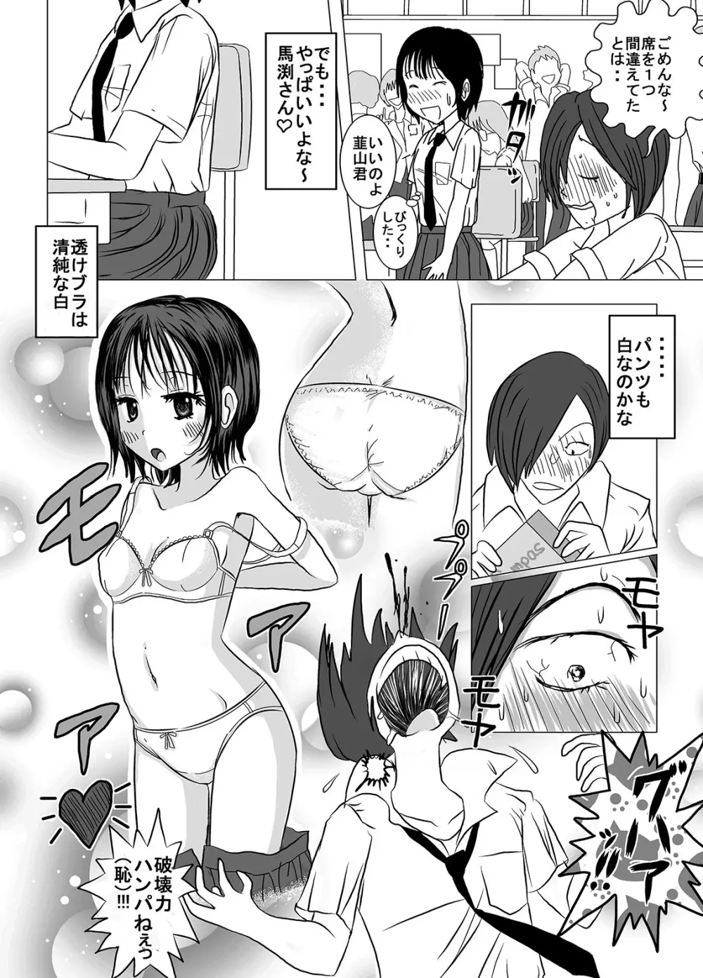 宿題忘れました子さんへの全裸教育 - page6