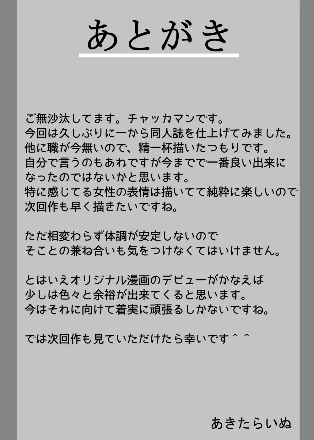 紫が拉致されてスケベ丸出しで精液まみれになる獣姦本 - page11