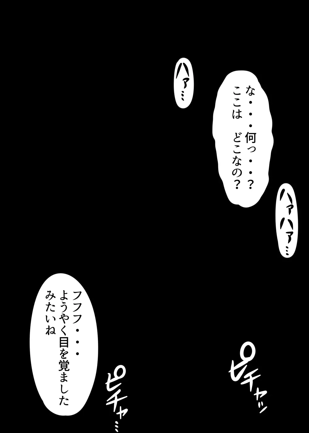 紫が拉致されてスケベ丸出しで精液まみれになる獣姦本 - page14